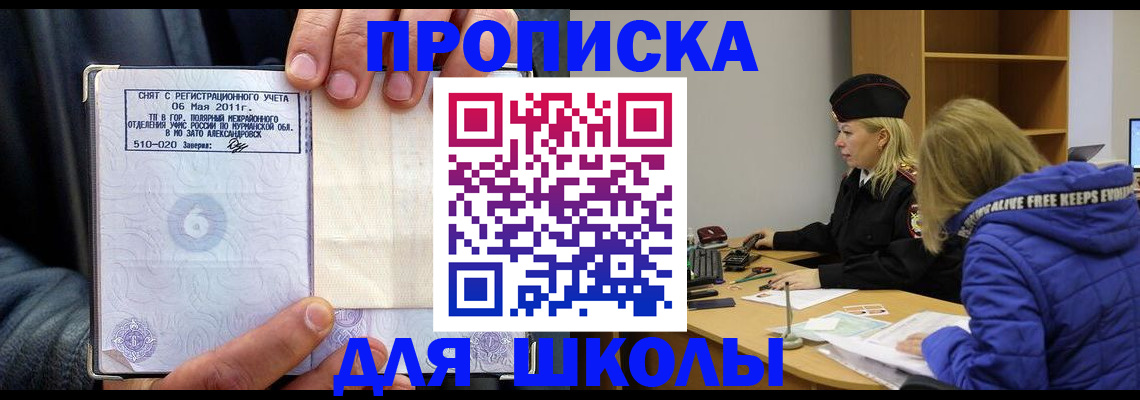 купить прописку в Новоуральске