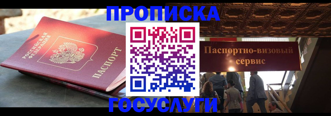 временная регистрация в квартире в Новоуральске