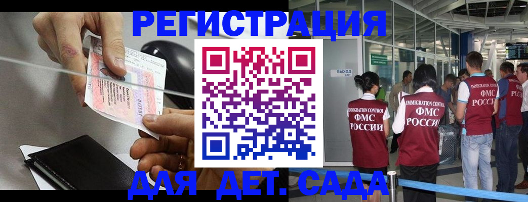 временная регистрация для школы в Новоуральске