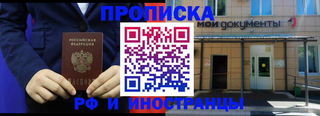 временная регистрация законно в Новоуральске