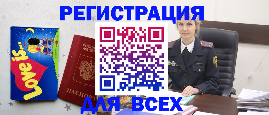 прописка 2025 в Новоуральске