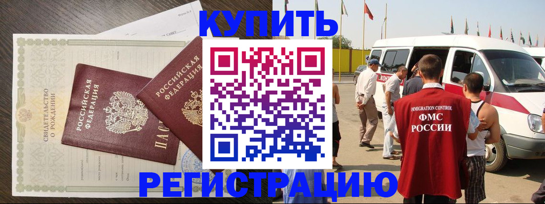 временная регистрация адрес в Новоуральске