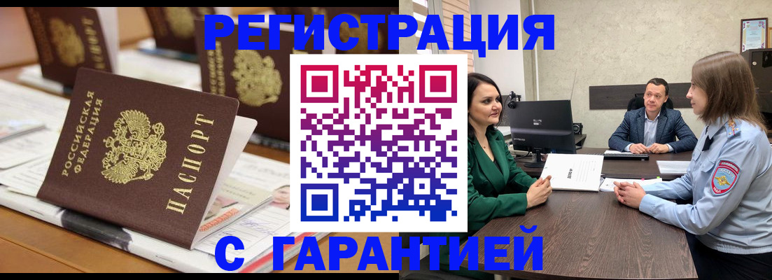 временная регистрация в квартире в Новоуральске