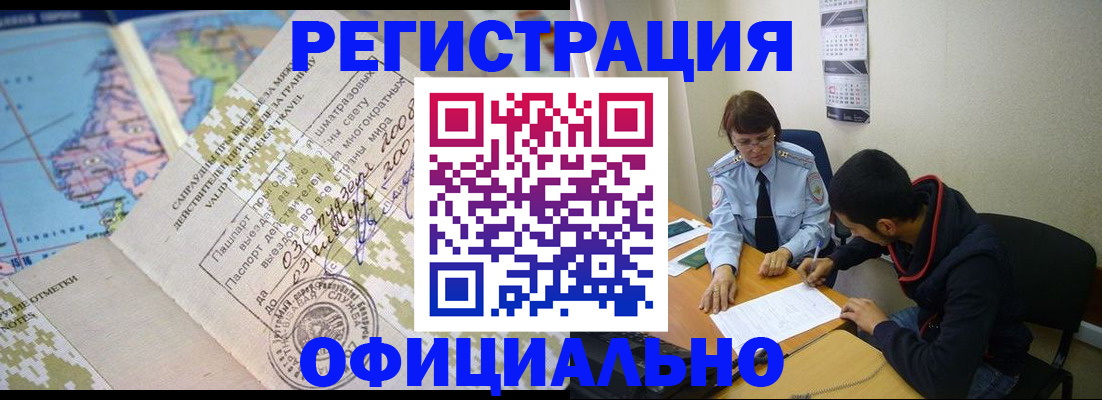 временная регистрация адрес в Новоуральске