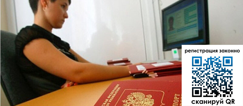 Временная регистрация в Новоуральске